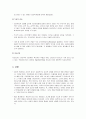 [인간행동과사회환경] DSM-Ⅳ 정신장애진단범주 - 이상행동의 분류 및 평가, 임상적 면접, 심리적 검사, 관찰, 이상행동의 진단, DSM-IV의 다축체계  5페이지