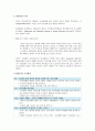 [인간행동과사회환경] DSM-Ⅳ 정신장애진단범주 - 이상행동의 분류 및 평가, 임상적 면접, 심리적 검사, 관찰, 이상행동의 진단, DSM-IV의 다축체계  6페이지