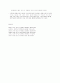 [인간행동과사회환경] DSM-Ⅳ 정신장애진단범주 - 이상행동의 분류 및 평가, 임상적 면접, 심리적 검사, 관찰, 이상행동의 진단, DSM-IV의 다축체계  9페이지