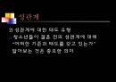 청소년기의 성행동 9페이지