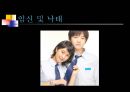청소년기의 성행동 17페이지
