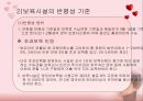 보육시설 운영관리 6페이지