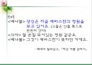 연극의 언어 & 연극언어 vs 영화언어 6페이지