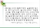 연극의 언어 & 연극언어 vs 영화언어 13페이지