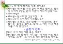 연극의 언어 & 연극언어 vs 영화언어 22페이지
