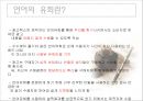 광고의 언어 유희 4페이지