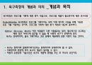  욕구조사와 프로그램 기획 3페이지