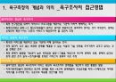  욕구조사와 프로그램 기획 7페이지