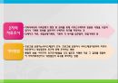  욕구조사와 프로그램 기획 12페이지