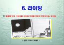 만화의 언어적 특성 16페이지