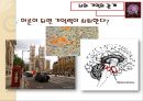 학습에서 기억 전략 3페이지