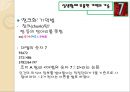 학습에서 기억 전략 7페이지