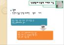 학습에서 기억 전략 8페이지