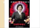 학습에서 기억 전략 12페이지