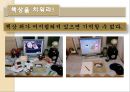 학습에서 기억 전략 14페이지