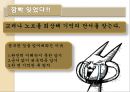 학습에서 기억 전략 16페이지