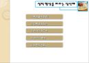 학습에서 기억 전략 19페이지