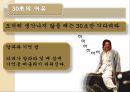 학습에서 기억 전략 20페이지