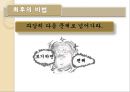 학습에서 기억 전략 22페이지