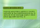 어린이집 평가인증제 22페이지