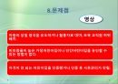어린이집 평가인증제 27페이지