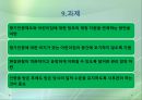 어린이집 평가인증제 28페이지