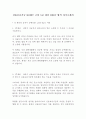 신용보증기금 KODIT 코딧 5급 최신 BEST 합격 자기소개서!!!! 2페이지