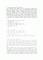  수학의이해 과제물 (A형) 2페이지