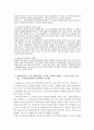  수학의이해 과제물 (A형) 3페이지