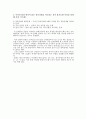  수학의이해 과제물 (A형) 5페이지