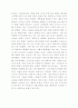 노인 돌봄(돌보미) 서비스 복지 실태 현황 분석 3페이지