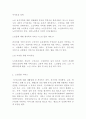 노인 돌봄(돌보미) 서비스 복지 실태 현황 분석 6페이지