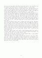 [철학의 이해 C형] (본문발췌와 독후감) 『교양, 모든 것의 시작』 _ 서경식, 노마 필드, 카토 슈이치 저  4페이지