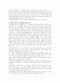 장애인복지서비스 공공전달체계와 민간전달체계 활성화 방안에 대하여 논하시오 3페이지