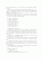  교육행정의 기초 4페이지