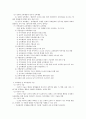  교육행정의 기초 7페이지