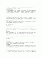  교육행정의 기초 10페이지