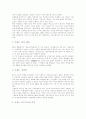기업-KT 전기 통신 2페이지