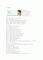 기업-KT 전기 통신 4페이지