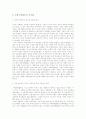 기업-KT 전기 통신 6페이지