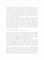 기업-KT 전기 통신 7페이지