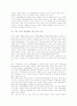 기업-KT 전기 통신 9페이지