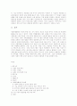 기업-KT 전기 통신 10페이지