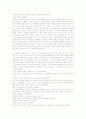 문화관광- 스토리텔링과 전설 6페이지