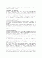 현재 우리나라 사회복지서비스전달체계의 현황 및 문제점과 개선방안에 대하여 서술하시오.  4페이지