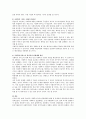 현재 우리나라 사회복지서비스전달체계의 현황 및 문제점과 개선방안에 대하여 서술하시오.  5페이지