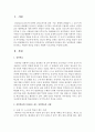 성인학습에 어려움을 겪는 성인학습의 사례를 분석하고, 학습한 내용을 토대로 적합한 지도전략을 수립하시오 2페이지