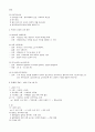 만화의 특징  2페이지