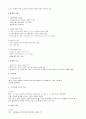 만화의 특징  3페이지