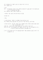 만화의 특징  4페이지
